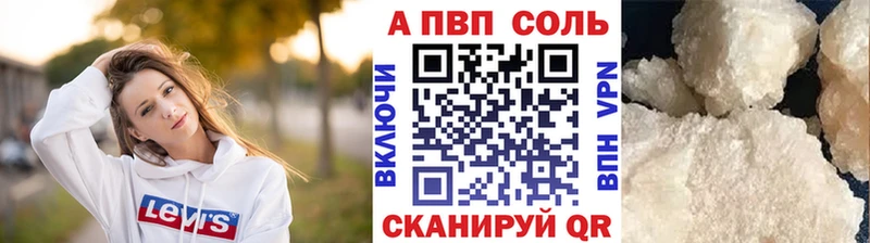 Альфа ПВП Crystall  Обоянь 