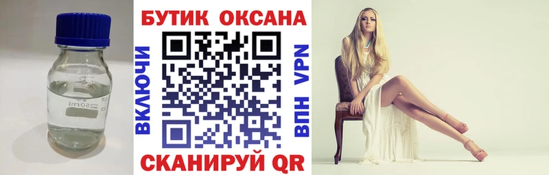 Бутират 1.4BDO Обоянь