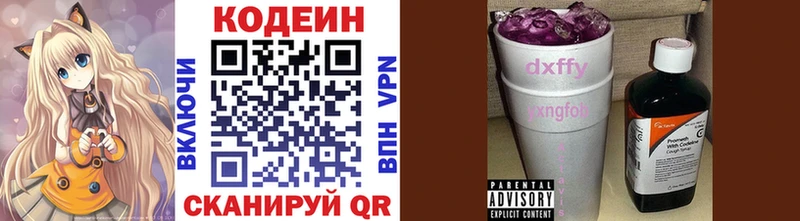 Кодеиновый сироп Lean напиток Lean (лин)  Обоянь 