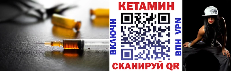 КЕТАМИН VHQ  гидра ССЫЛКА  Обоянь 